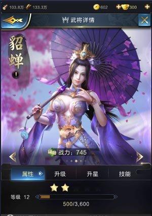乱世王者点将台的用途和攻略详解（打造强力战队）