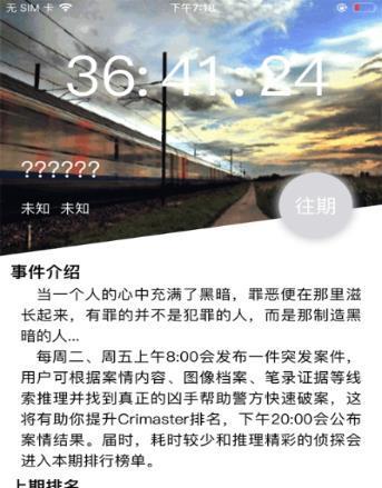 《以罗曼圣诞探案集》第二章通关攻略（从凶器、作案地点、目击者等多方面入手）