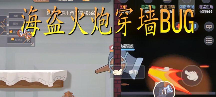 《以猫和老鼠手游》道具大全（掌握道具技巧）