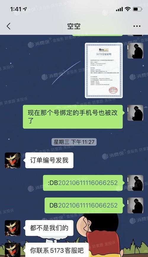 玩转梦幻诛仙手游商会交易系统攻略（如何使用商会系统进行高效便捷的交易）
