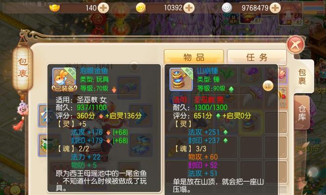 《梦幻诛仙手游》羽翼升级攻略（从零开始）