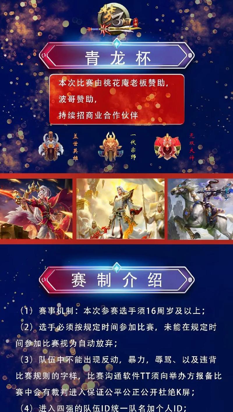 《以梦三国手游》暗夜封魔，助你封神（攻略全解析）