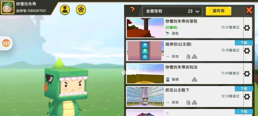 如何提升迷你世界战力——详解战力提升方法（从游戏技巧）