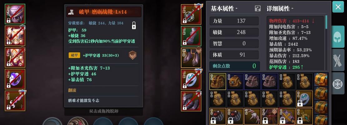 《魔渊之刃斧头职业装备选择攻略》（如何选择最适合自己的套装）