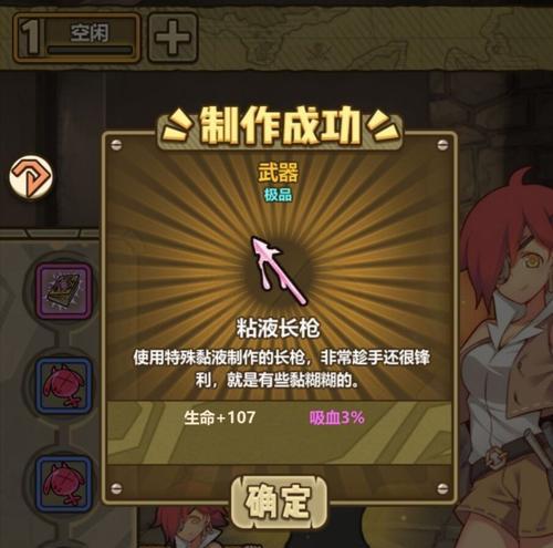 《以牧羊人之心》游戏中的狂犬多米诺（探索多米诺的属性和技能）