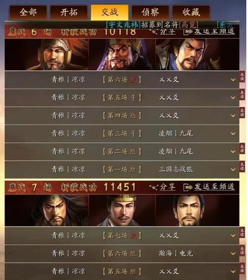 《三国志战略版S2》五级地难度表最优打法（探索不同地图的策略）