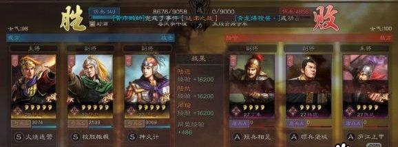 三国志战略版S3赛季开荒攻略（以最优阵容推荐）