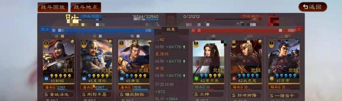 《三国志战略版混编反击流攻略》（阵容搭配介绍与战术分析）