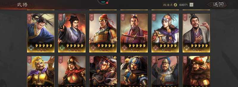 《三国志战略版》初学者开荒五星武将推荐攻略（快速提升战斗力）