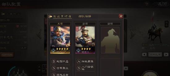 李典在三国志战略版中的全面解析（武将搭配）