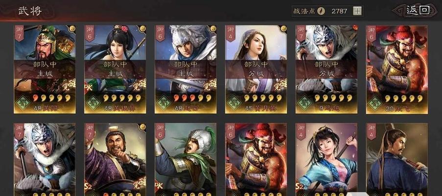 《三国志战略版》必备武将推荐（值得培养的三四五星武将大揭秘）