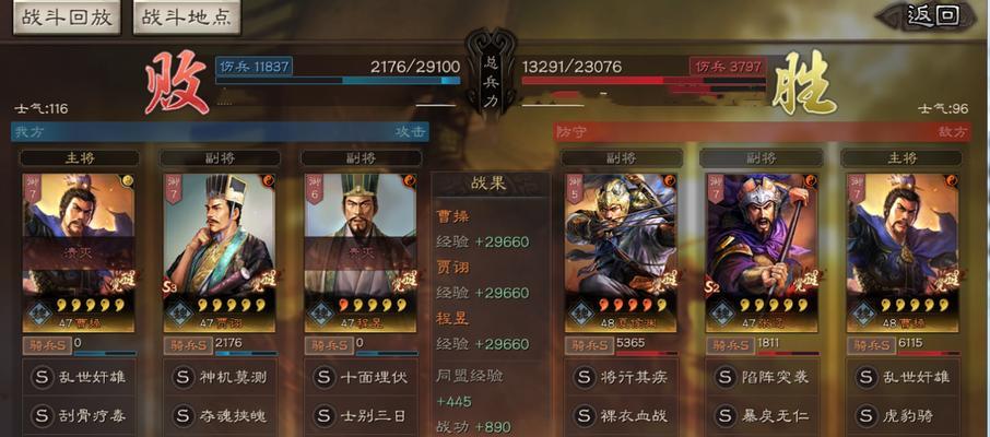 三国志战略版守备建筑详解——提高你的战场防御力（从类型、位置到效果）