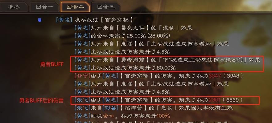 《三国志战略版》向死而生攻略大全（教你如何获得所有成就）