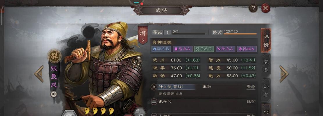 《三国志战略版》张宝攻略之武将搭配与战法推荐（打造最强阵容）