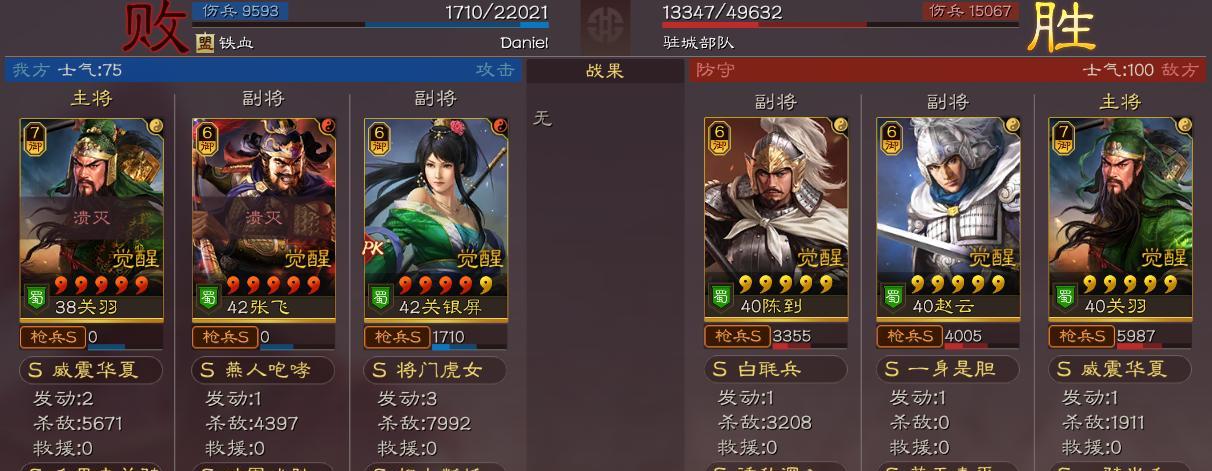 三国志战略版张飞使用攻略（以武将搭配和战法推荐为主）