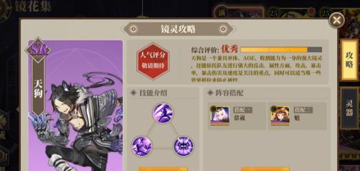 《山海镜花蚩黎灵器阵容攻略》（镜灵最佳组合推荐及搭配技巧分享）