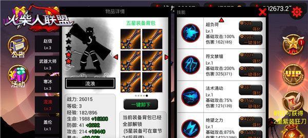 《游龙英雄》游戏影刃技能选择搭配攻略（轻松掌握最佳技能组合）