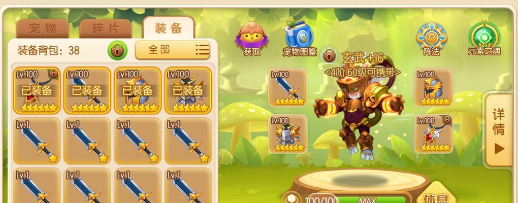 《游龙英雄》战斗宠物怎么选怎么搭配（掌握宠物搭配技巧）