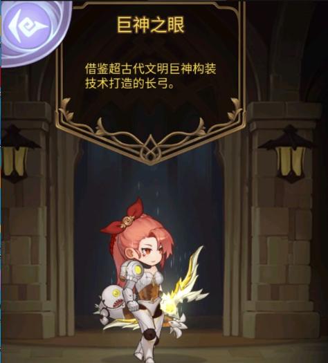 《元素方尖》游戏前期推角色（突破自我）