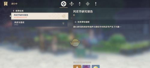 原神风花之颂实战详评（从角色技能、属性搭配到战术策略）