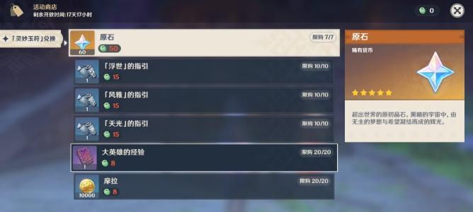 原神机关棋谭难度3攻略（从零基础到通关轻松迎战机关大师）