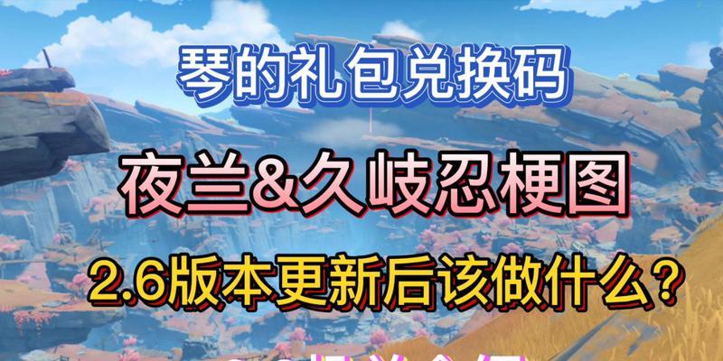 原神久岐忍全攻略（深入解析原神久岐忍的技能和应用）