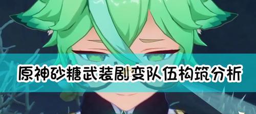 原神剧变试炼（原神剧变试炼阵容攻略详解）