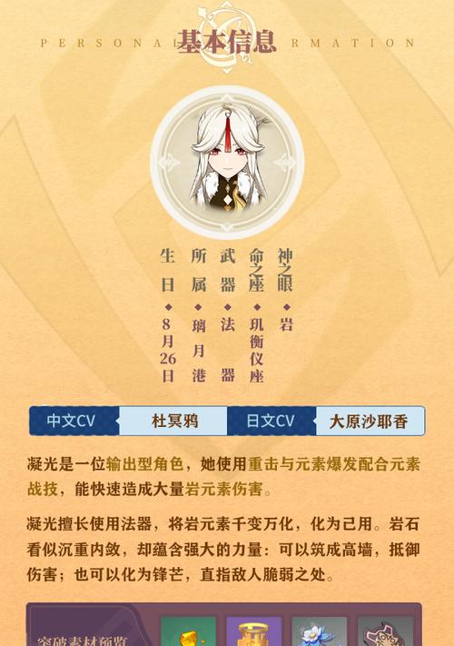 原神柯莱角色定位分析（柯莱角色分析与技能解读）