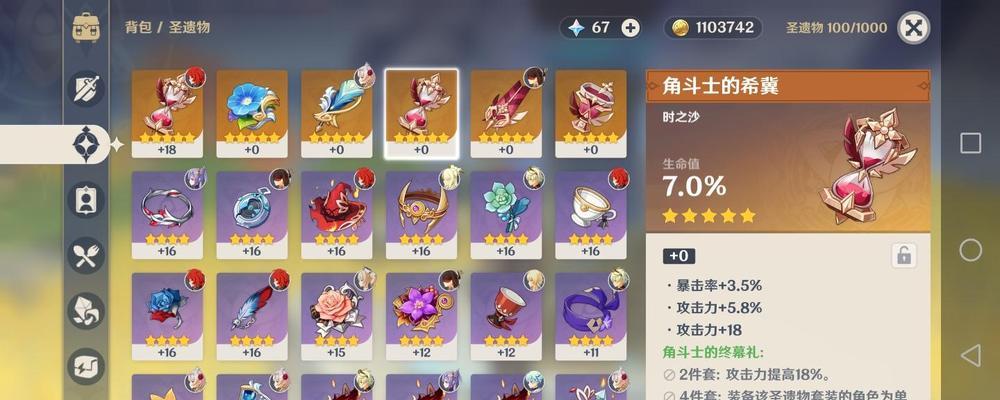 原神刻晴武器搭配（探索刻晴武器搭配的最佳选择与技巧）