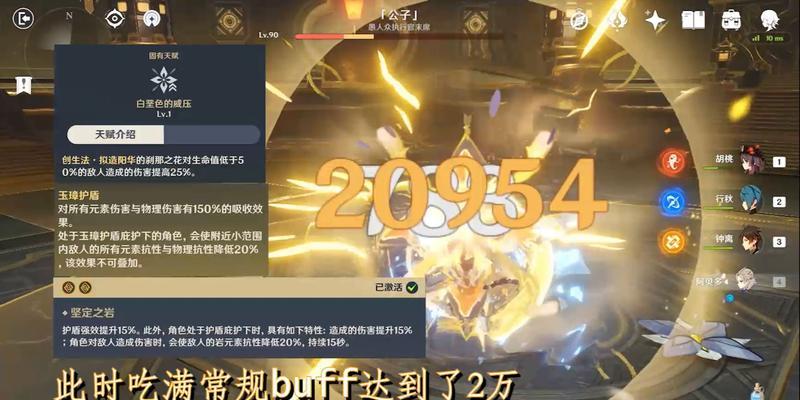 原神零命阿贝多阵容优化攻略（打造最强零命阿贝多阵容）