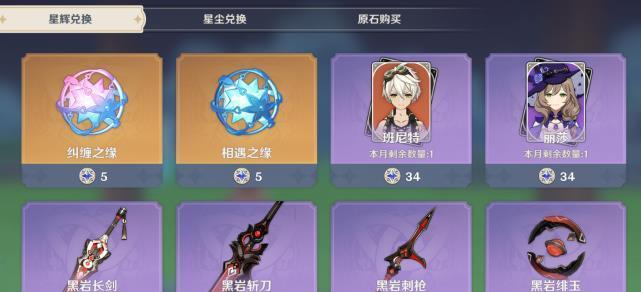 原神快照机制（原神快照机制解析）