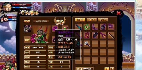 《造梦西游3》游戏宠物技能全解析（从招式到属性）