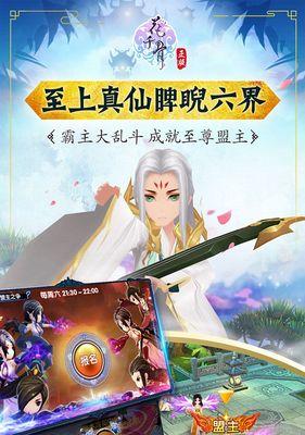 《花千骨》游戏体力获取攻略（用心玩转《花千骨》）