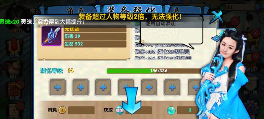 《花千骨》游戏稀有材料功能获得方法解析（一探游戏中获取稀有材料的秘密）