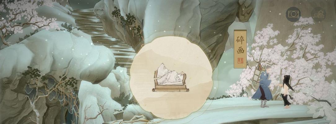 《绘真妙笔千山》游戏第四章（揭秘四幅画背后的奥秘）