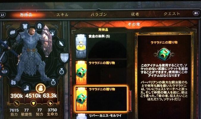 《探究暗黑3打孔器的获取途径》（暗黑3打孔器哪里出现率高）