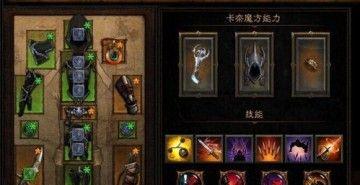 暗黑3国服操作技巧全解析（新手必看的实用攻略指南）