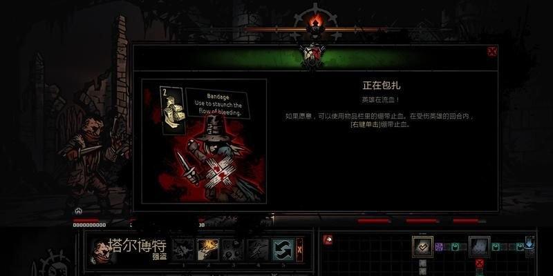 暗黑地牢2强盗技能加点攻略（打造强力强盗角色）