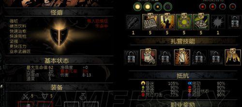 暗黑地牢攻略（从零开始）