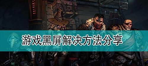 暗黑地牢高手进阶攻略：如何成为顶尖玩家