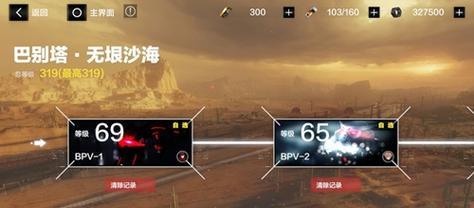 暗黑黎明（掌握巴别塔攻略）
