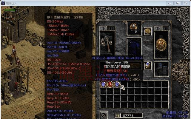 暗黑破坏神2第二章攻略（从任务接取到BOSS击杀）