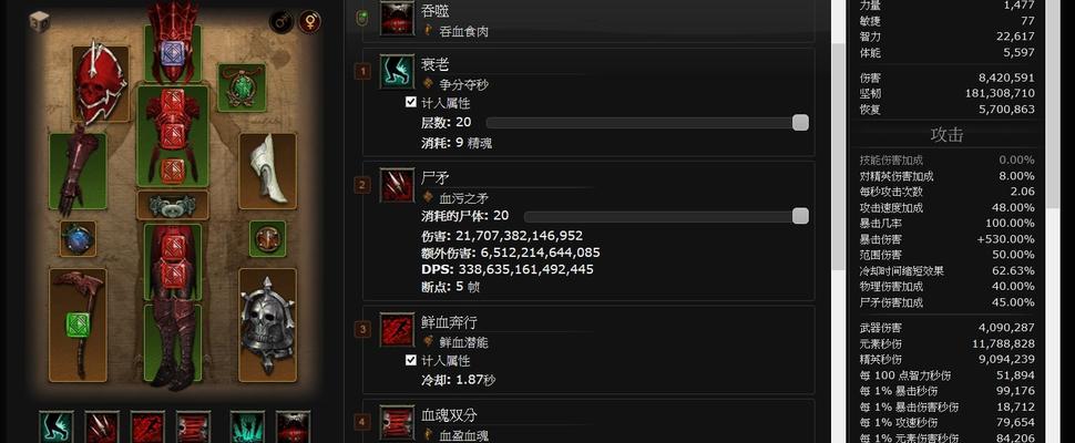 暗黑破坏神3夺魂之镰远古传奇装备获取指南（探索暗黑世界）