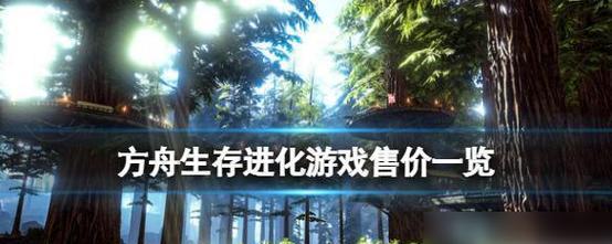 方舟生存进化建筑mod消失（遇到方舟生存进化建筑mod消失问题怎么办）