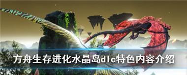 《探秘《方舟生存进化》中的跨海大桥与平地建造方法》（游戏中的建筑技巧及优化指南）