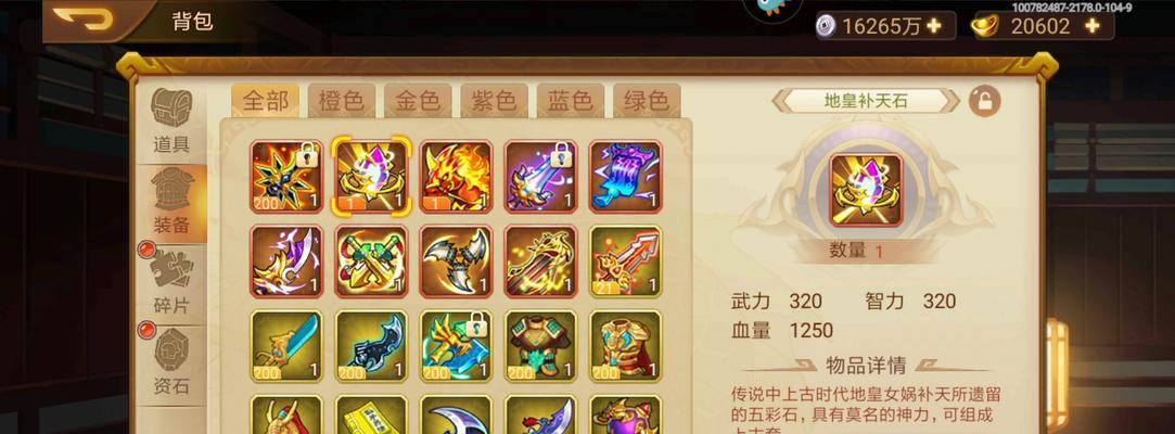 《放开那三国》丹药获得和使用方法详解（游戏内如何获取丹药）