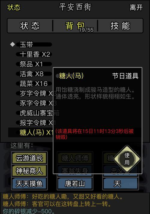 江湖降临，攻略第七章（详解放置江湖第七章如何轻松过关）
