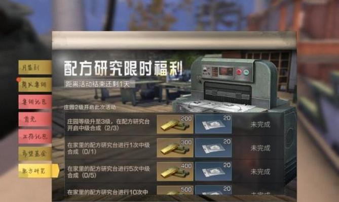 《辐射76》金条快速获取攻略（让你在游戏中轻松获得金条）