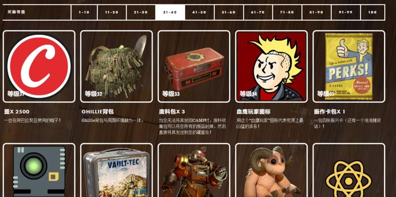 辐射76画质优化方法一览（如何调整画质让游戏更流畅）