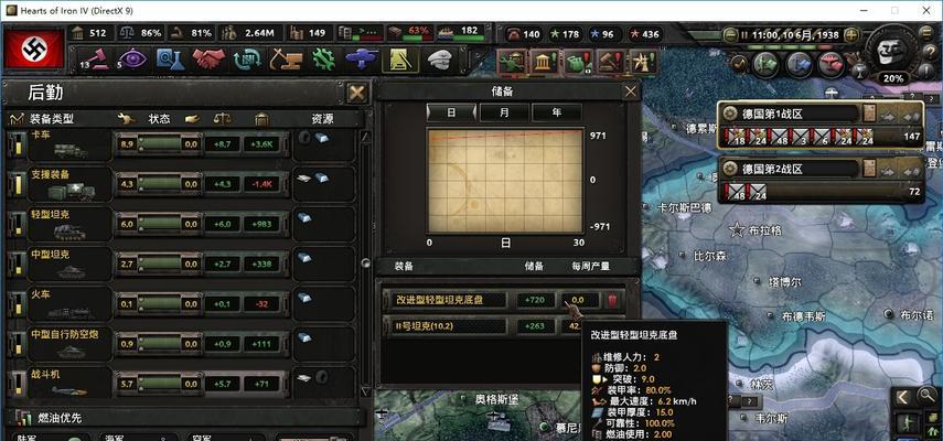 钢铁雄心4（打造最强德国空军）